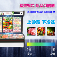 华美(Huamei)LC-1400J 1.4米深底双温麻辣烫冒菜商用展示柜冰柜冷柜 冷藏冷冻串串烧烤立式点菜柜
