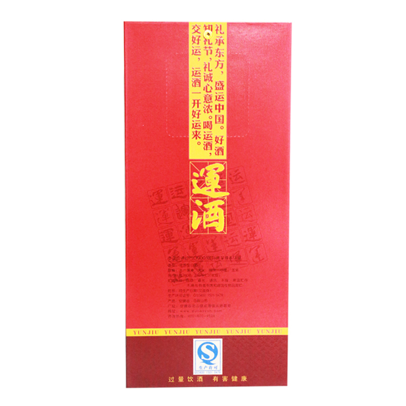 运酒 鸿运8年 40度 浓香型白酒 425ml*4 箱装