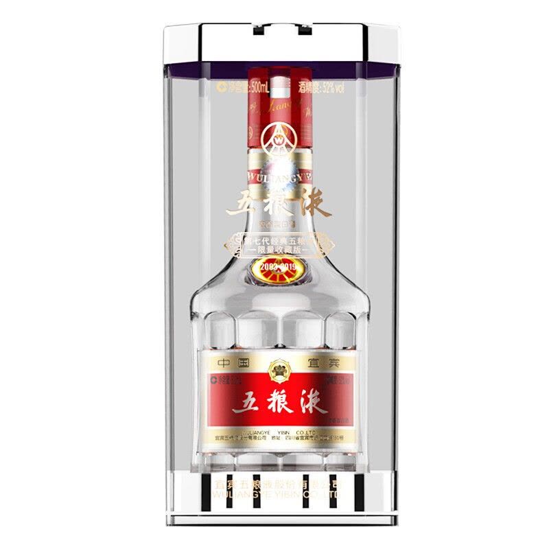 五粮液 白酒 500ml 52% 五粮液 ごりょうえき 500ml 濃香型 52度 白酒 バイチュウ