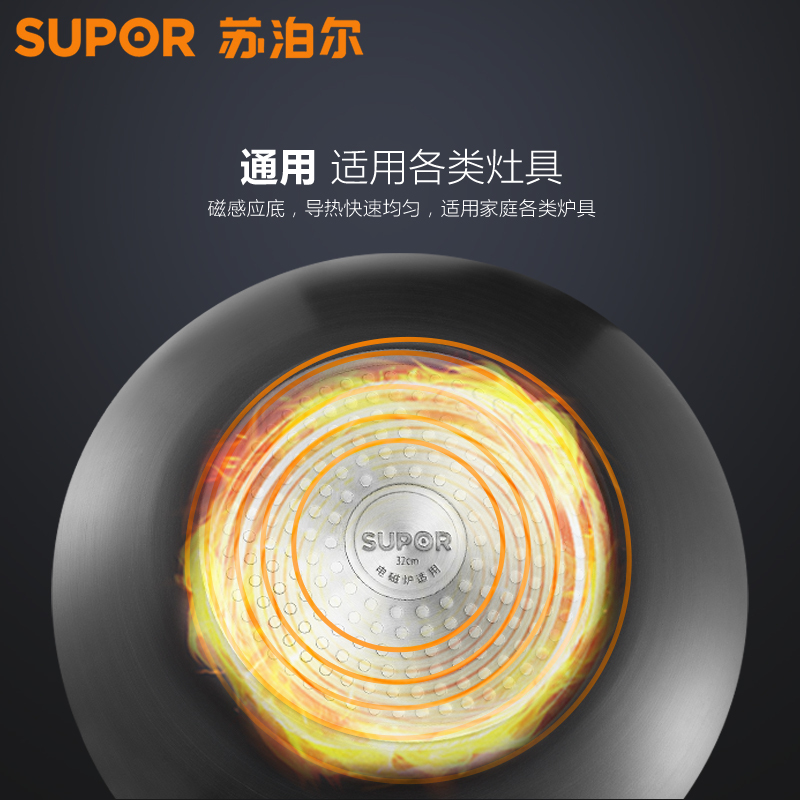 苏泊尔(SUPOR)星星石健康不粘锅炒锅平底锅麦饭石色炒锅30cm不粘无油烟电磁炉燃气通用PC30W3