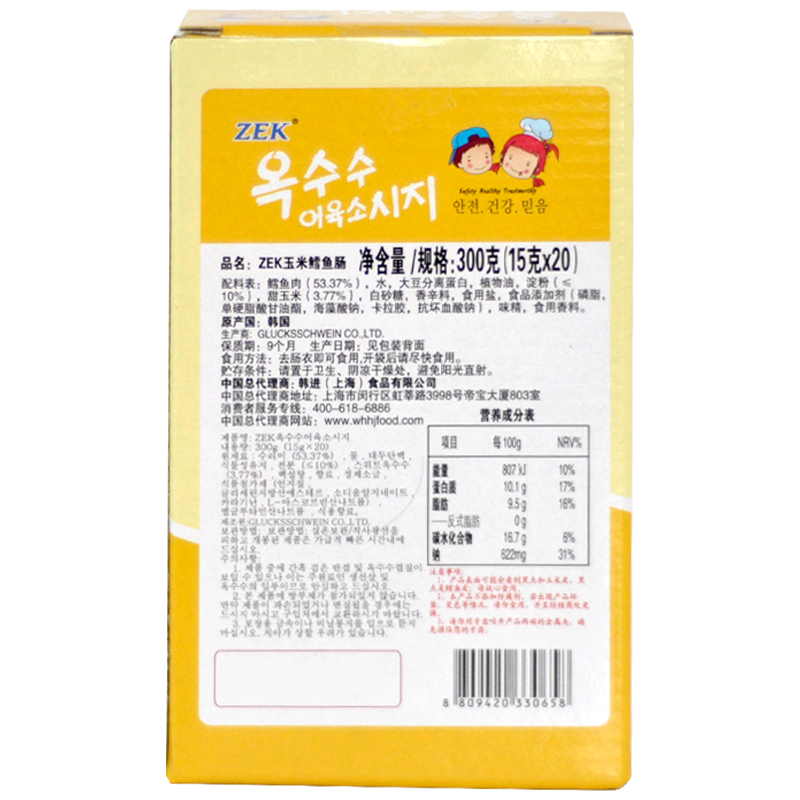韩国进口 ZEK玉米鳕鱼肠300g（15g*20根） 深海鳕鱼肉火腿肠 20根儿童营养健康休闲零食