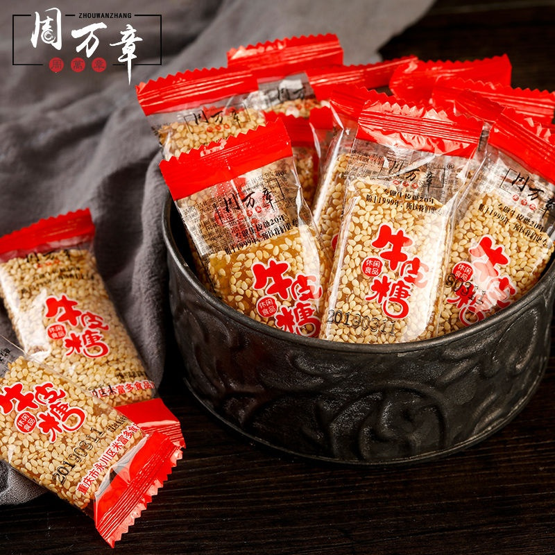 2斤装芝麻牛皮糖零食品小吃 芝麻糖老鸭牛皮糖果软糖