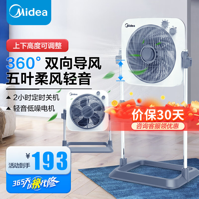 美的(Midea)电风扇 鸿运扇家用五叶轻音柔风桌面转页扇小风扇宿舍卧室立式节能风扇可升降立式电扇 KYT30-23SJ