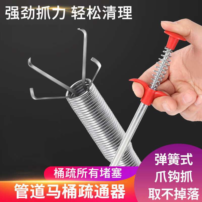谋福 管道四爪钩疏通器 下水道便池工具 手动厕所抓头发清理堵塞 四爪疏通器2米(2个装)