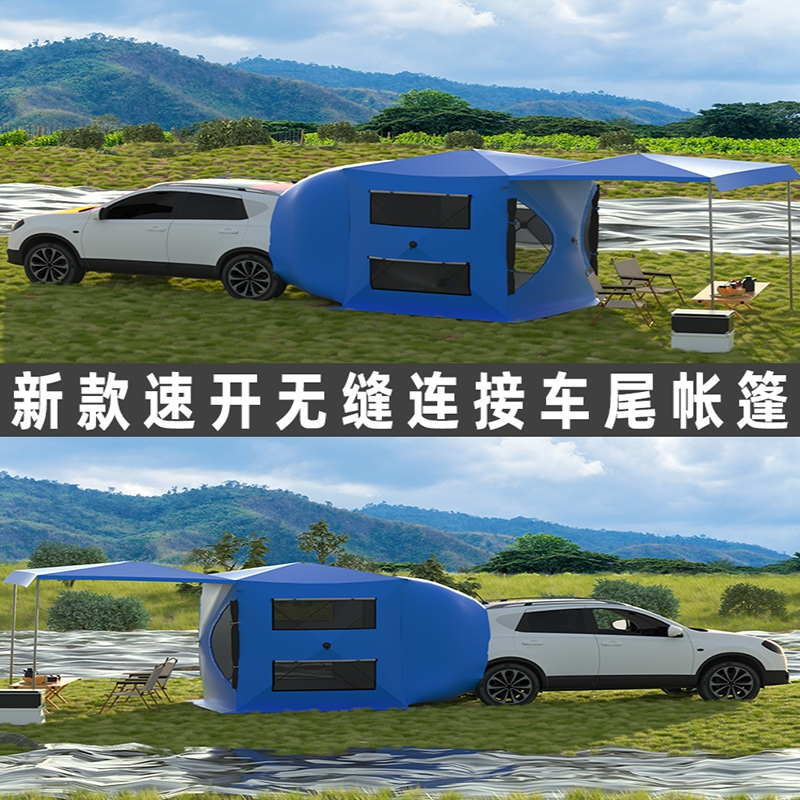 闪电客车尾帐篷车尾延伸帐篷车边帐篷车尾帐篷自驾游户外车边帐篷遮阳