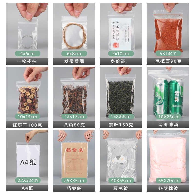 伽隽 自封袋 8丝25*35cm(100只)包高清大图