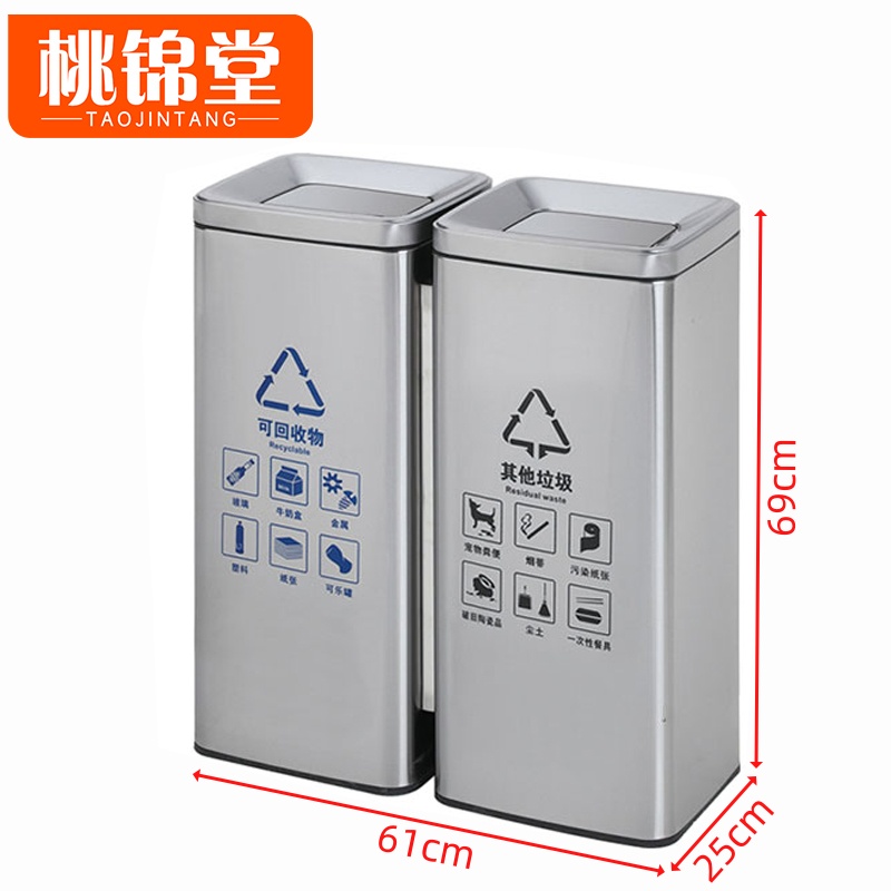 桃锦堂户外垃圾桶 分类垃圾桶翻盖款个