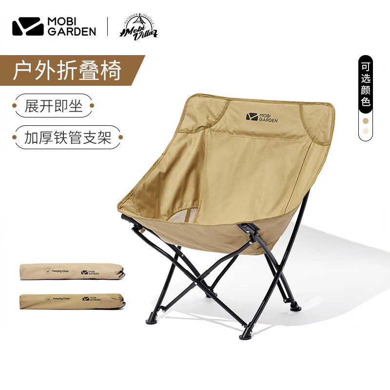 牧高笛(MOBIGARDEN)折叠椅户外露营折叠椅休闲便携钓鱼椅子月亮椅 橄榄黄NX22665001