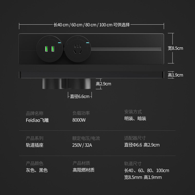 飞雕(FEIDIAO)轨道插座 可移动墙壁插座壁挂式/插线板/接线板 免打孔多功能插座 适配器(黑色)十只装