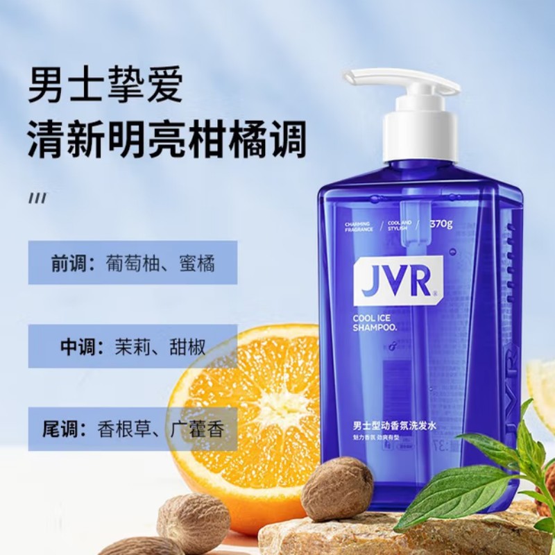 杰威尔(JVR) 男士型动香氛洗发水 370g*36瓶/箱