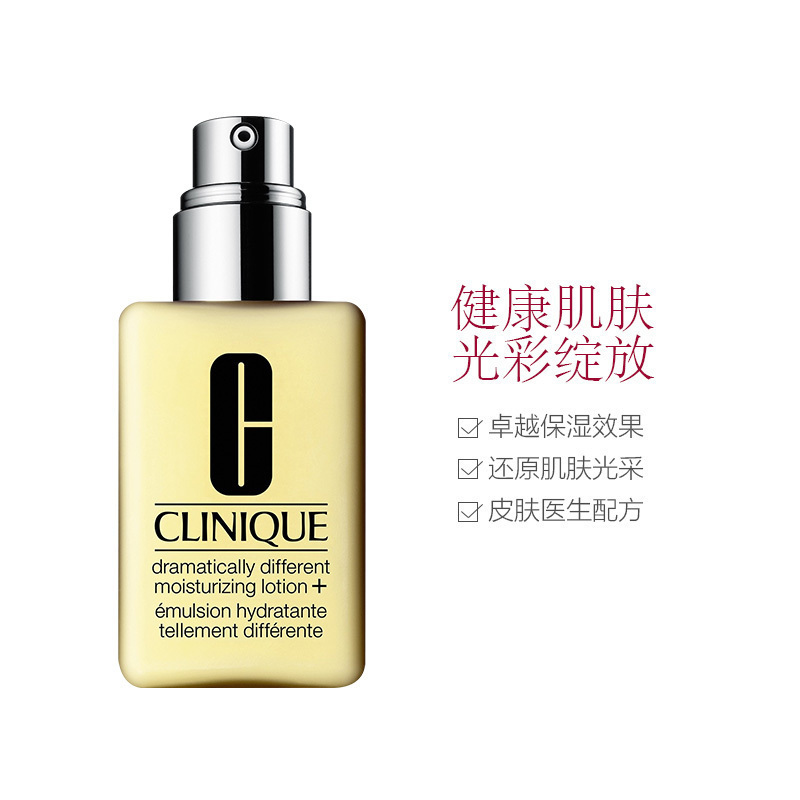 倩碧CLINIQUE 天才黄油有油款 乳液125ml内润外弹 补水保湿 水油平衡 干皮亲妈高清大图