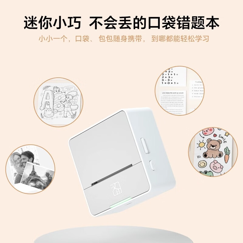 汉印便携错题打印机 S2高清大图