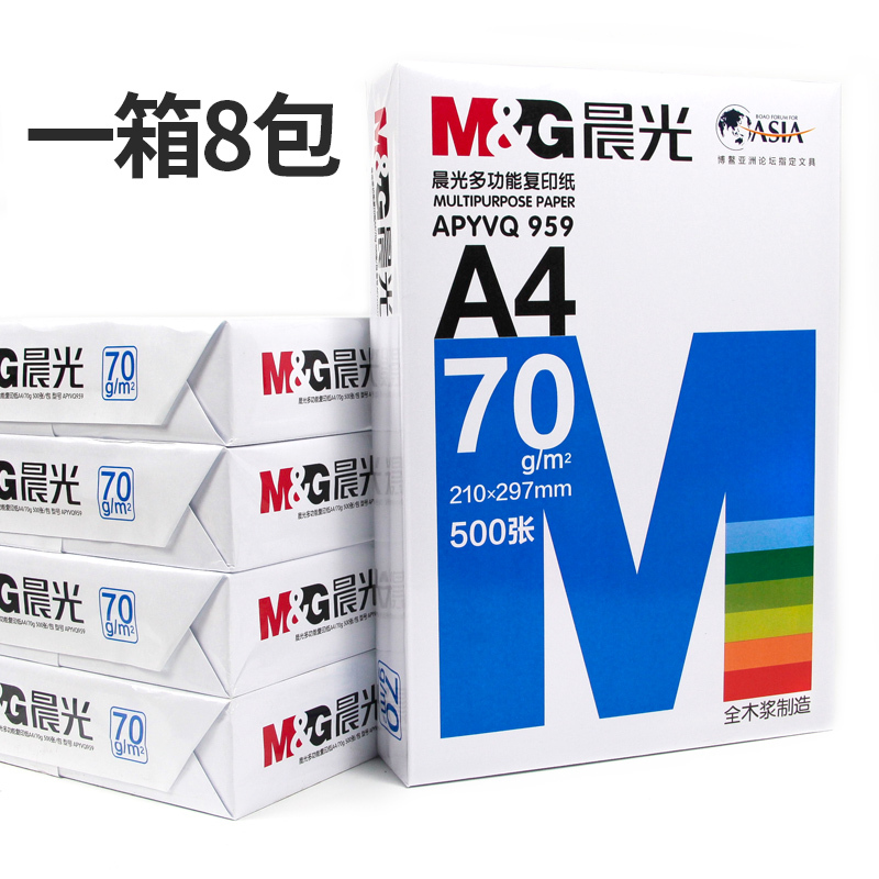 a4打印纸70g/80g木浆单包500张一包多功能复印纸家庭办公用品a四双面打印白纸学生 蓝80g*6包3000张整箱发