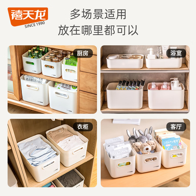 禧天龙(Citylong) H-7704素色收纳盒 带盖长方形储物盒子办公桌整理盒零食杂物收纳盒高清大图