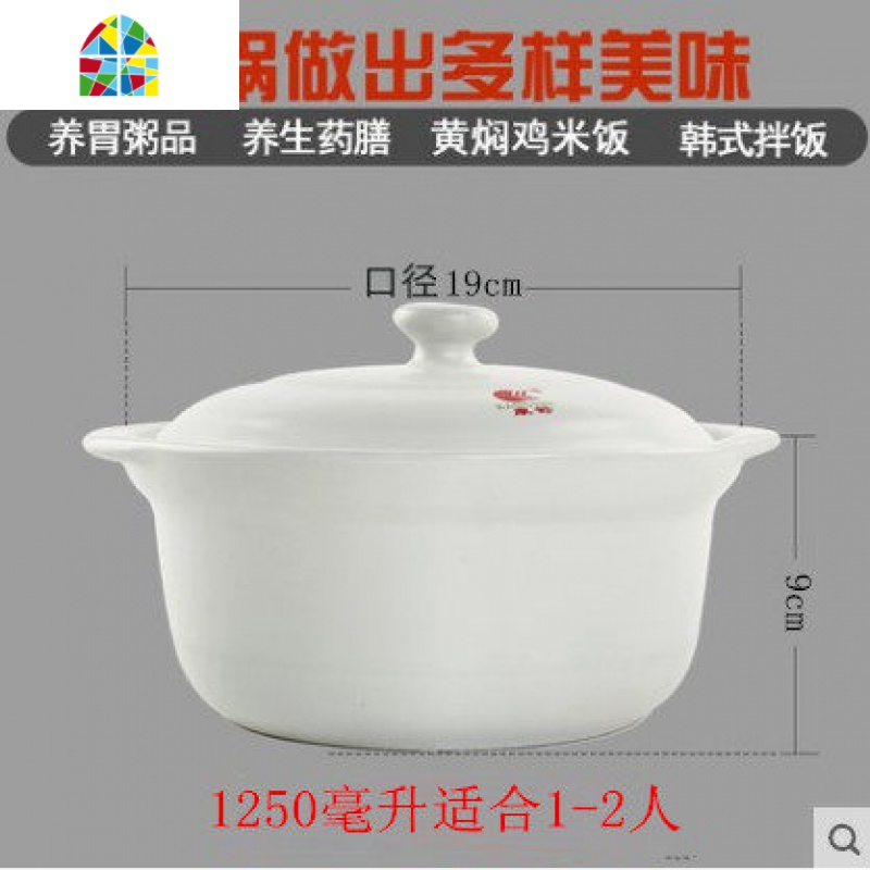 家用粉丝砂锅炖锅米线白色煲汤耐高温陶瓷汤锅煲包汤煲明火 FENGHOU 1200ML适合1人