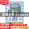正版 四一班的神奇教室:7:这也许就是恋爱 (日)服部千春著 人民