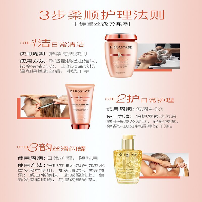 卡诗(KERASTASE) 黛丝逸柔洗发水250ml