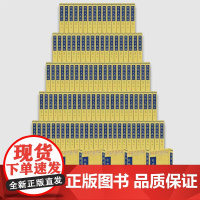 乾隆大藏经 袖珍版 64开 精装 文物出版社