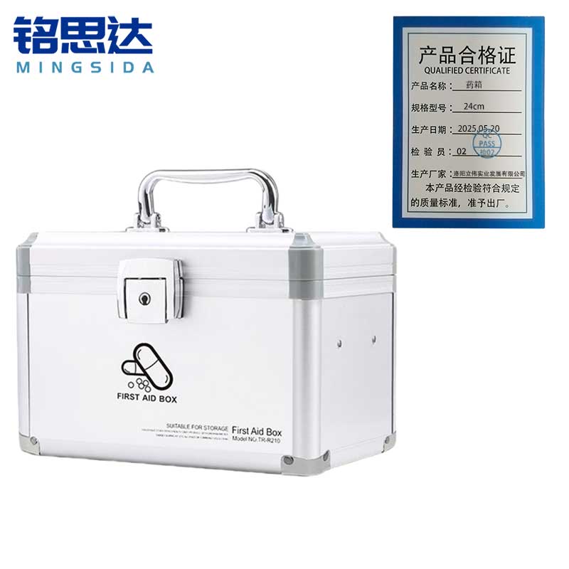 铭思达药箱24cm个高清大图