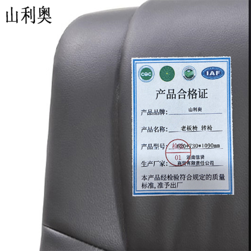 山利奥 老板椅 转椅 620*730*1090mm 1个高清大图