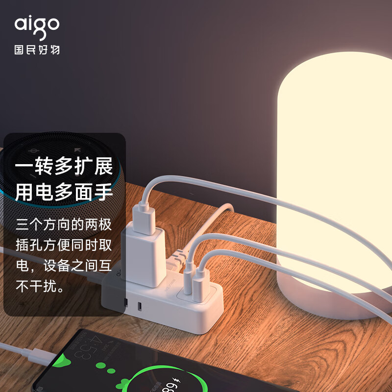 爱国者(aigo)20W PD快充旅行USB插座/插线板/接线板 2脚便携插排 一转5位2孔迷你接线板新国标 全长2米
