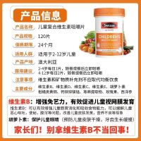 澳洲Swisse 儿童维生素c维生素b族多种复合维生素咀嚼片 120粒 香橙味