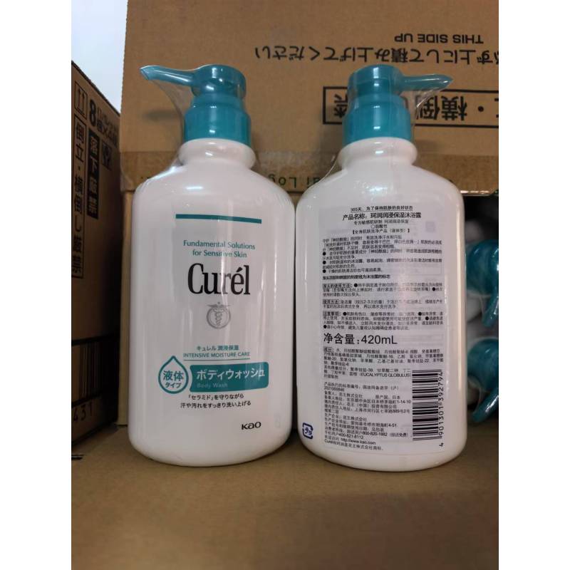 珂润 Curel保湿滋润沐浴露420ml 补水温和 沐浴乳泡沫