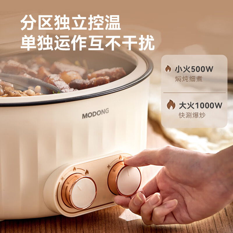 摩动电火锅7L微压设计分区控温操作简单鸳鸯锅MD-HGY03高清大图