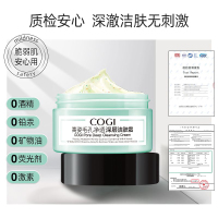 高姿毛孔净透深层洁肤霜200g大瓶装小青罐火山清洁泥膜变色深层清洁膏黑头洗毛孔脸部污垢洁面膏泥膜按摩膏洁面膏洗面奶