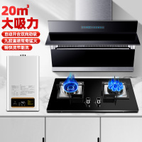 欢呼好太太 抽油烟机燃气灶热水器烟灶套餐侧吸式大吸力36S+A118+ATS05自动开合吸烟灶热套装自动清洗 液化气