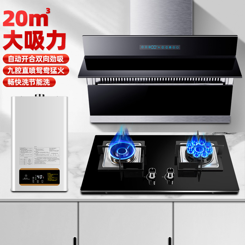 欢呼好太太 抽油烟机燃气灶热水器烟灶套餐侧吸式大吸力36S+A118+ATS05自动开合吸烟灶热套装自动清洗 液化气