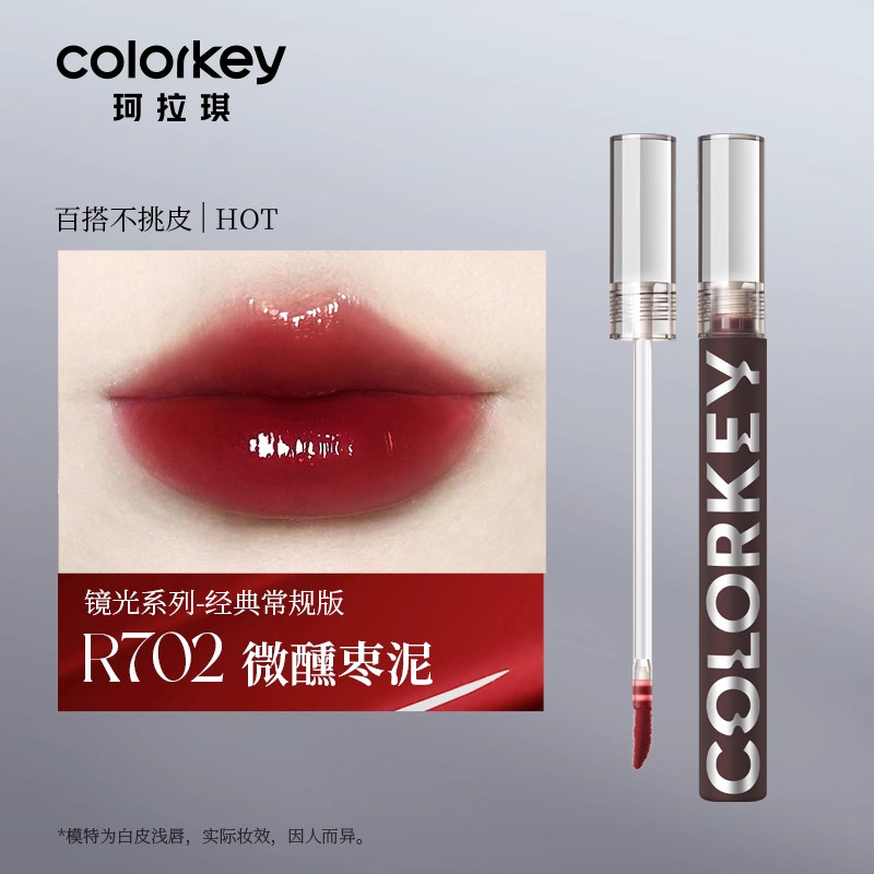 Colorkey珂拉琪唇釉小黑镜口红镜面水光唇彩旗舰店正品443 R702微醺枣泥【百搭不挑皮】HOT