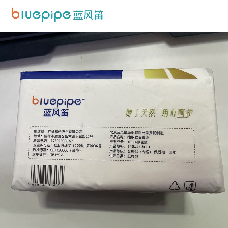 蓝风笛 抽纸 140x180mm4提/ 件高清大图