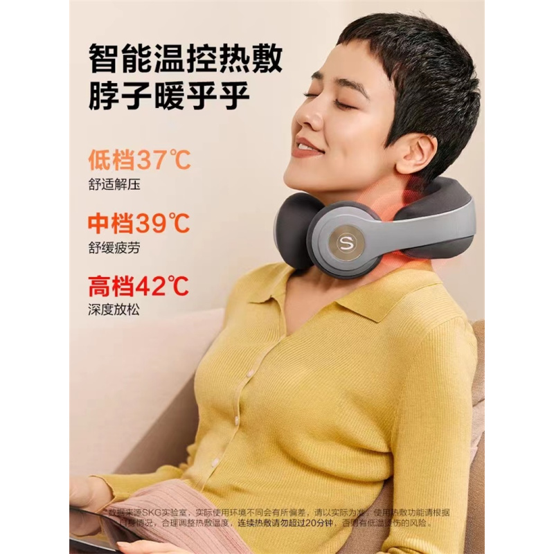 SKG肩颈按摩仪 N5系列2代
