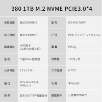 三星(SAMSUNG) 980 1000GB SSD固态硬盘 M.2接口2280 (NVMe协议PCIe 3.0 x4) (MZ-V8V1T0BW)1TB 读速高达3500MB/s