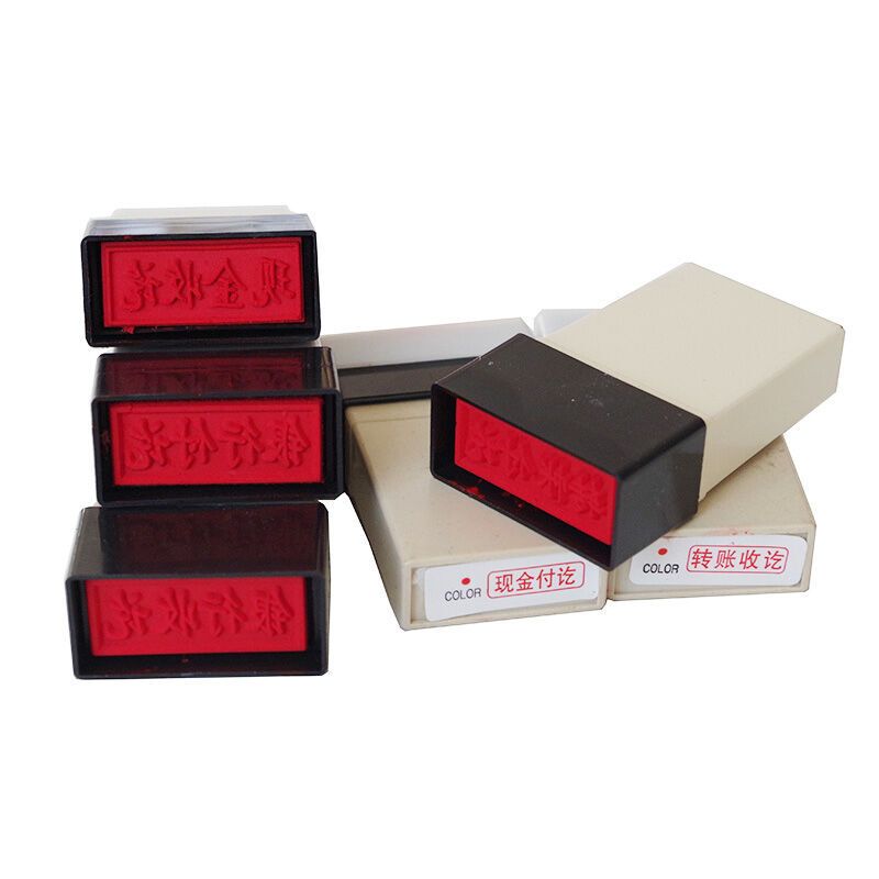 亚信 通用原子印章_作废(一个装)可定制