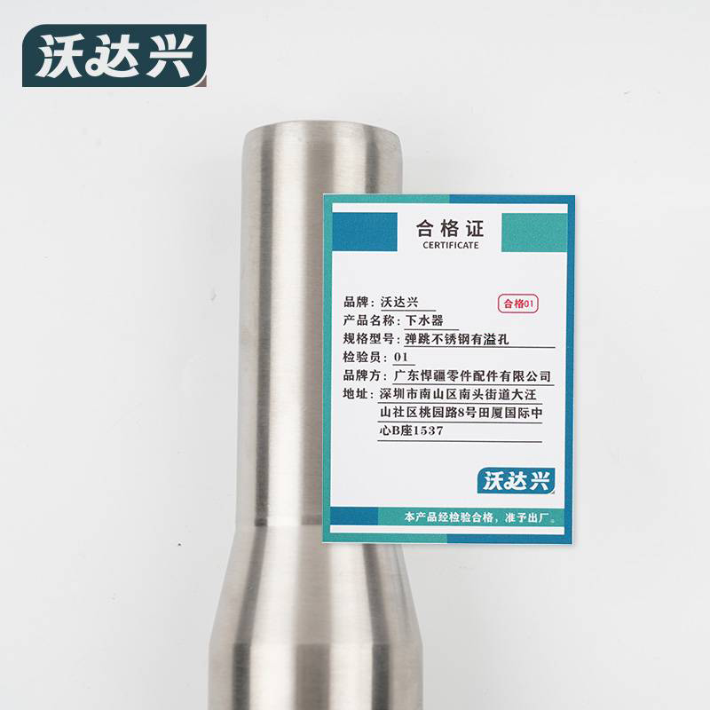 沃达兴 下水器 弹跳不锈钢有溢孔 个高清大图
