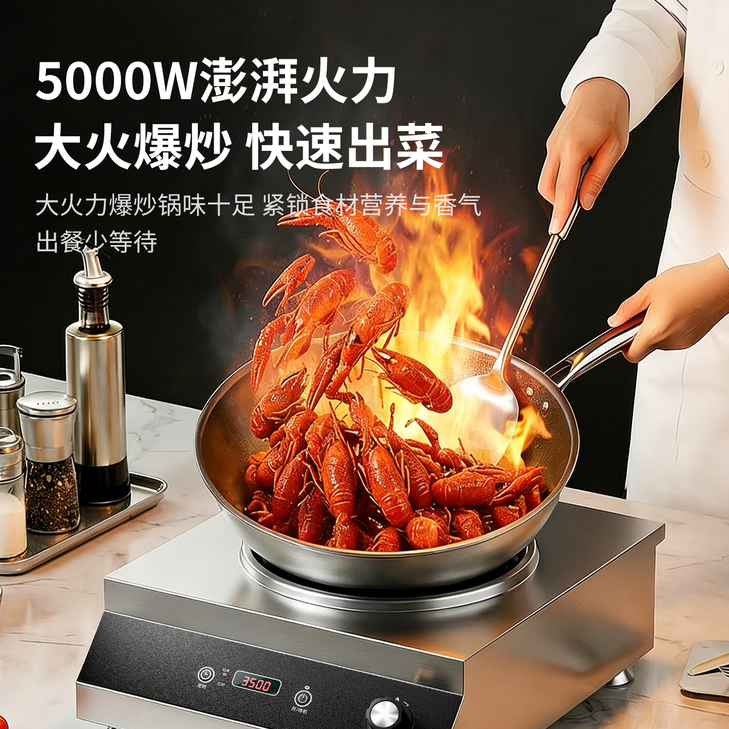 汇泉 商用电磁炉 HQVIPH-50B 5000W大功率 稳定加热 快速烹饪 高端设计高清大图