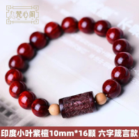 [梵心阁]印度小叶紫檀手串 多金星款 佛珠文玩 老料木手链 带星 男女礼物念珠 0.6-2.0可选[原创国潮]