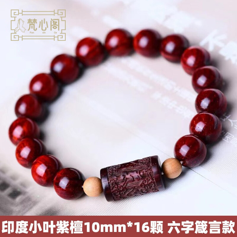 [梵心阁]印度小叶紫檀手串 多金星款 佛珠文玩 老料木手链 带星 男女礼物念珠 0.6-2.0可选[原创国潮]