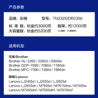 彩格TN-2312硒鼓(墨粉)黑色单支装(适用兄弟2260/2560/7380/7480D/7080)打印页数:2600