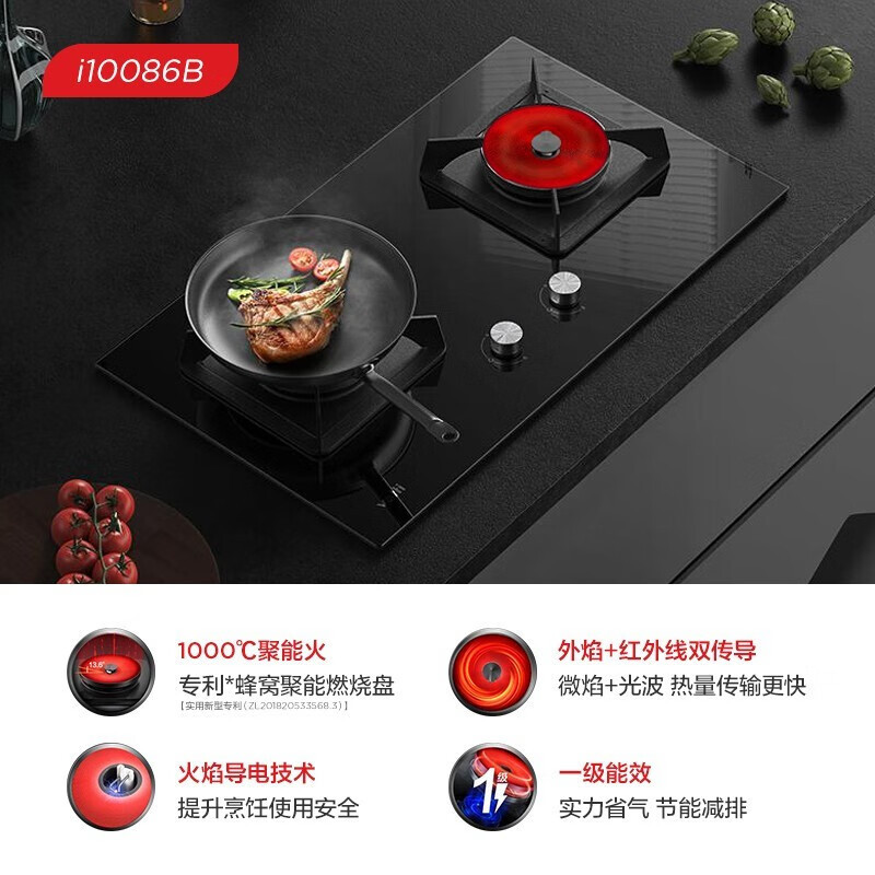 华帝i10086B(天然气)燃气灶聚能灶双灶具灶台 3.5kW高热效易打理 家用台式嵌入式两用钢化玻璃面板