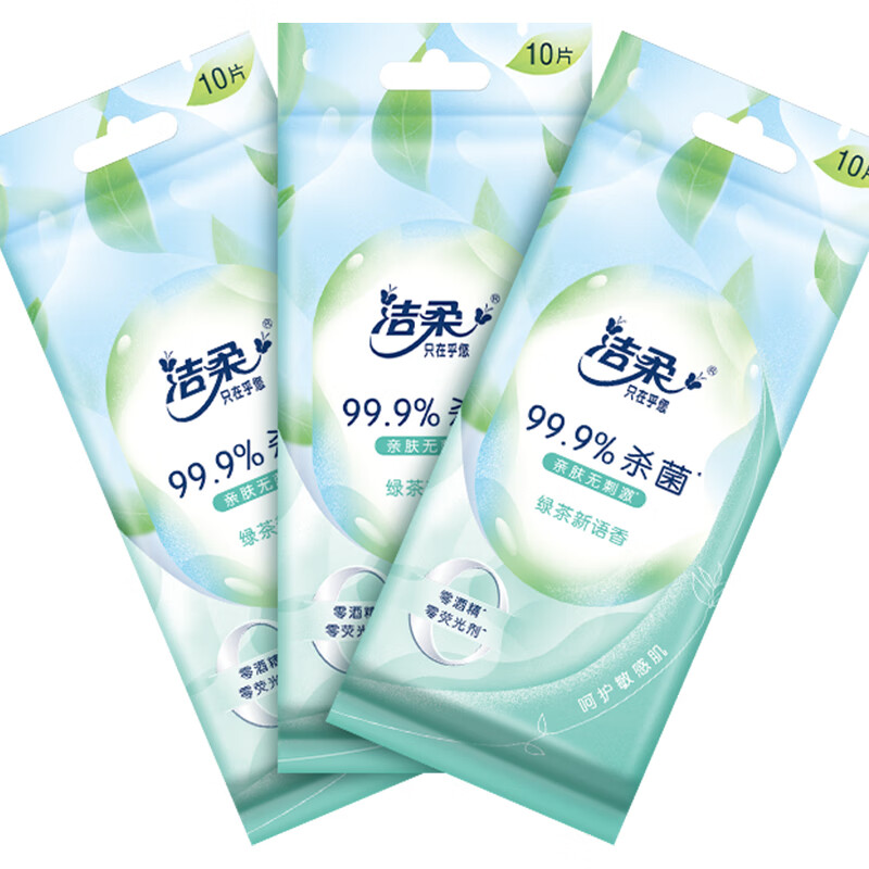 洁柔湿巾 绿茶新语10片 独立装温和无刺激 清爽不粘腻99.9%杀菌高清大图