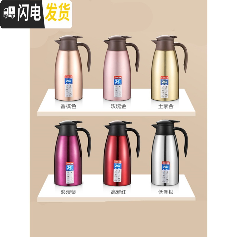 三维工匠2保温水壶家用大容量热水瓶304不锈钢内胆暖瓶热开水壶保温瓶壶 高雅红2