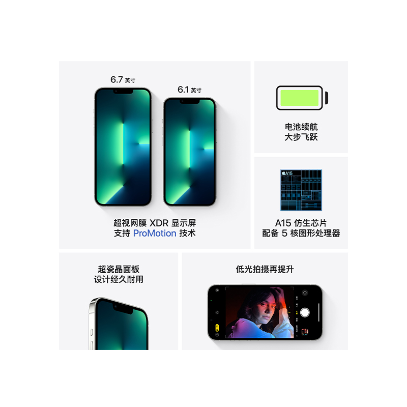 Apple iPhone 13 Pro 256G 银色 移动联通电信5G全网通手机