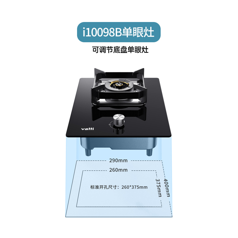 华帝(vatti)燃气灶家用单灶头嵌入式 5.0kw易打理可调节 单眼灶钢化玻璃面板燃气灶具i10098B(天然气)高清大图