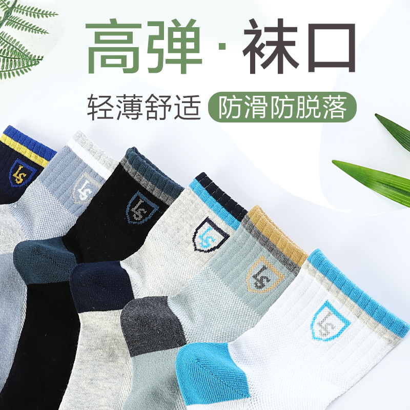 浪莎袜子男士100%纯棉防臭吸汗春夏季青少年中筒袜透气运动短袜薄高清大图