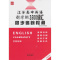 多省2020 江苏高中英语 新考纲3500词汇+ 同步追踪检测 江苏专用 含参考答案 新考纲 简明清晰 汪少华 郭志文