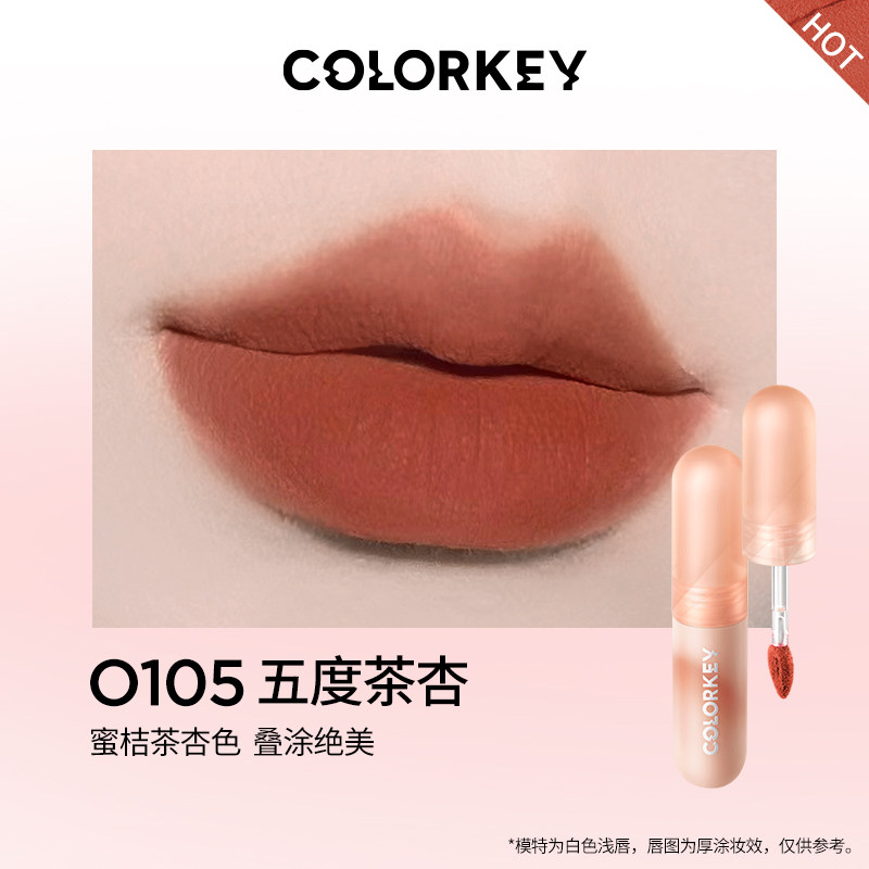 colorkey珂拉琪唇釉小彩弹蛋唇泥唇彩口红女哑光正品官方旗舰443高清大图