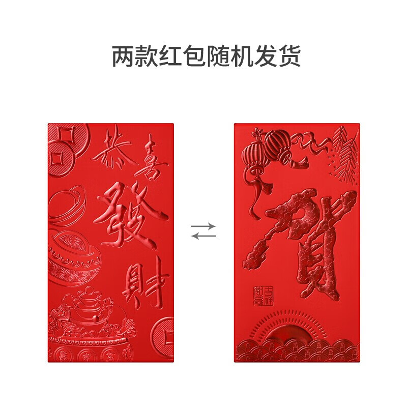 绿之源(GREEN SOURCE) 贺红包(50只装)Z-2491高清大图